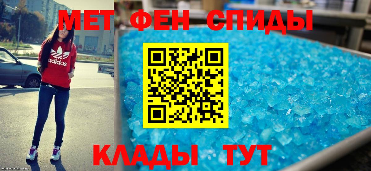 АМФЕТАМИН 97% Архангельск