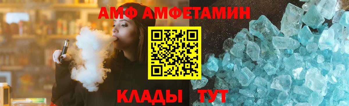 АМФЕТАМИН 98%  маркетплейс наркотические препараты  Амфетамин  Архангельск  Вход с VPN  Amphetamine 