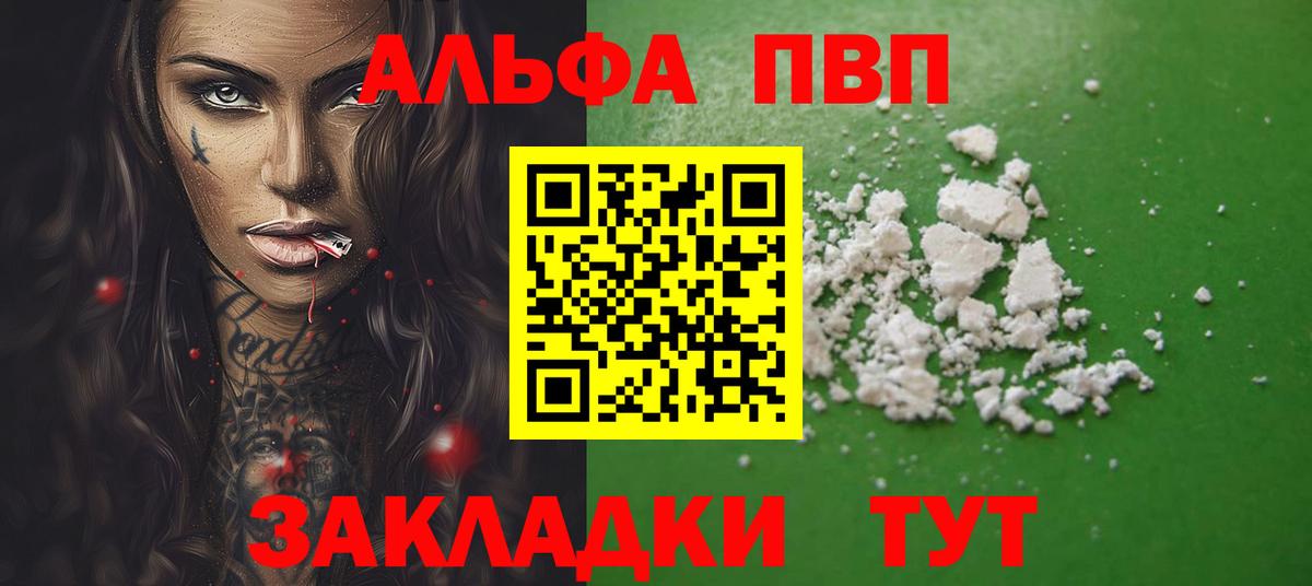 А ПВП крисы CK  Вход с VPN  Alfa_PVP крисы CK  Архангельск  Alfa_PVP СК КРИС 
