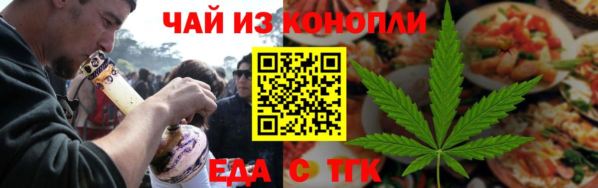 Архангельск  Печенье с ТГК конопля  Вход с VPN 