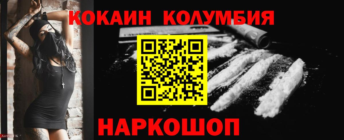 КОКАИН Columbia  Вход с VPN  Кокаин Эквадор  Архангельск 