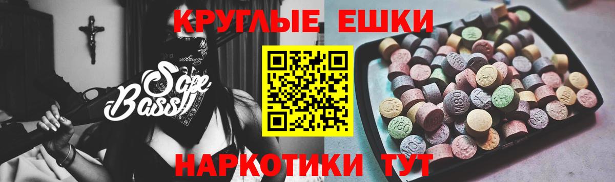 ЭКСТАЗИ ешки Архангельск