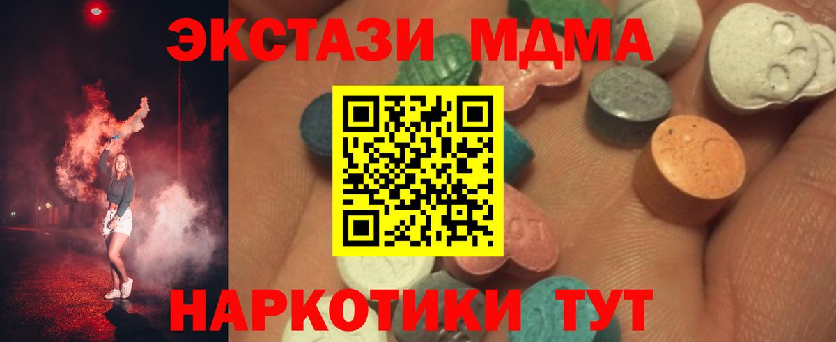 Архангельск  ЭКСТАЗИ круглые  Ecstasy  Вход с VPN 