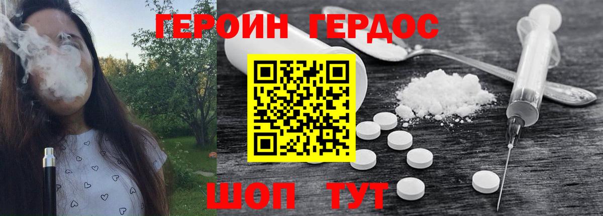 Героин герыч  Вход с VPN  ГЕРОИН  Архангельск 