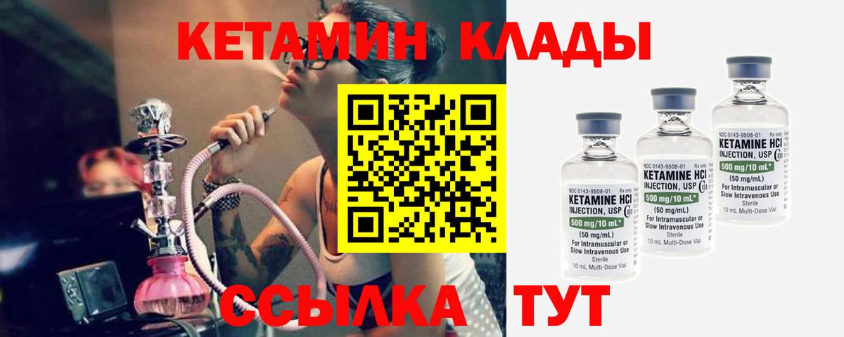 КЕТАМИН ketamine  мега вход  Архангельск  Вход с VPN 