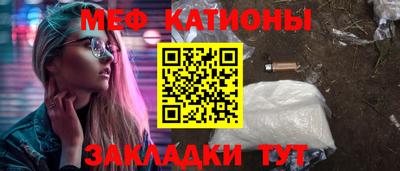 мяу мяу мука Татарск