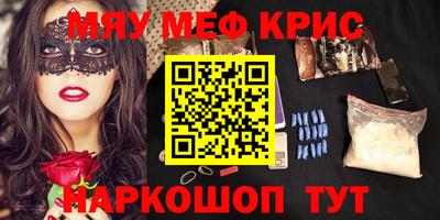 мяу мяу мука Татарск