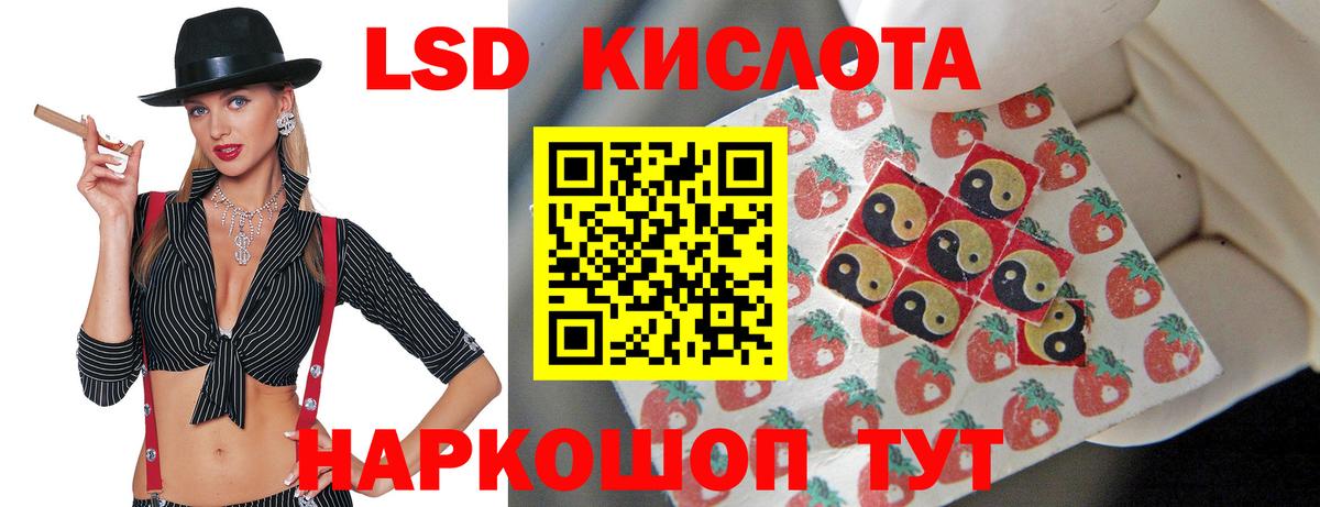Лсд 25 экстази кислота Архангельск