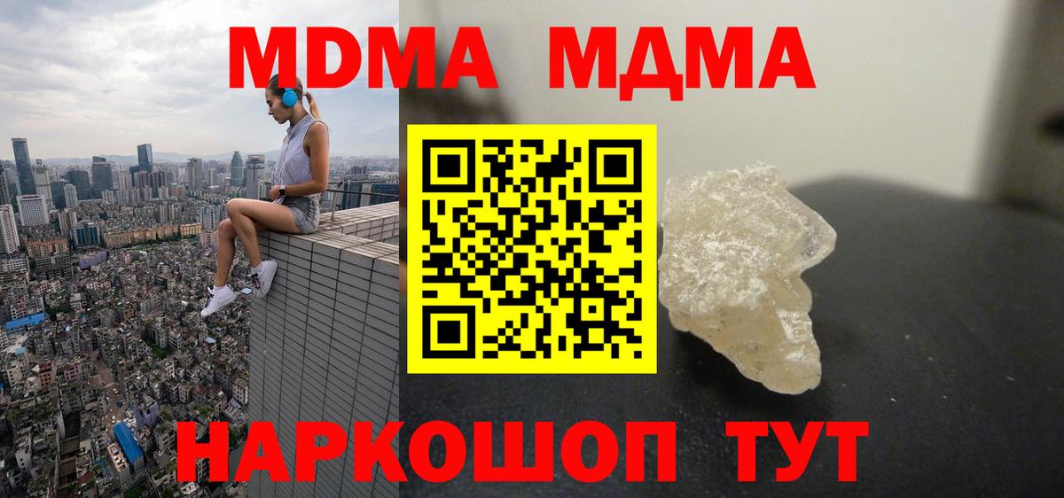 МДМА молли  MDMA VHQ  Архангельск  MDMA  Вход с VPN 
