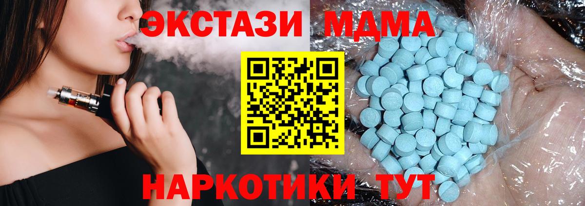 MDMA VHQ Архангельск