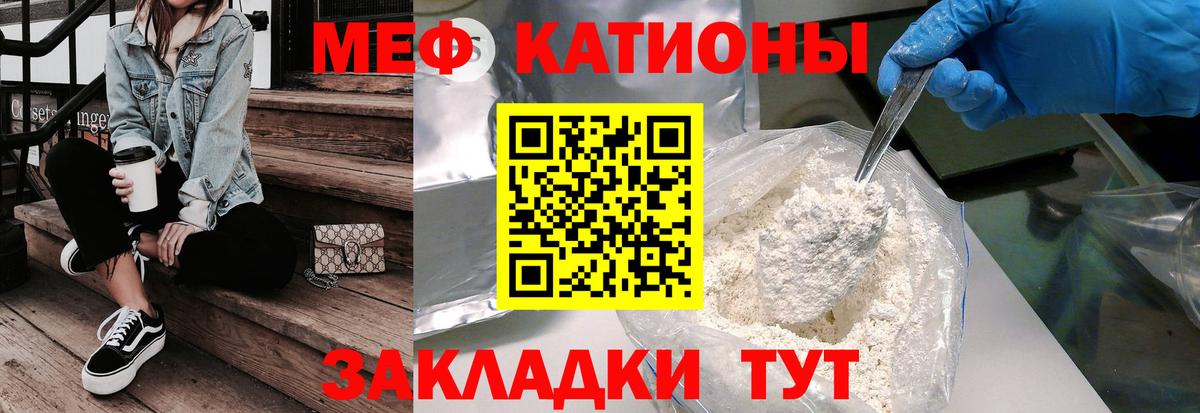 Мефедрон мука Архангельск