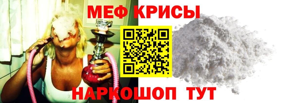 Архангельск  МЕФ  Вход с VPN  Мефедрон  МЯУ-МЯУ 4 MMC  МЕФ mephedrone 