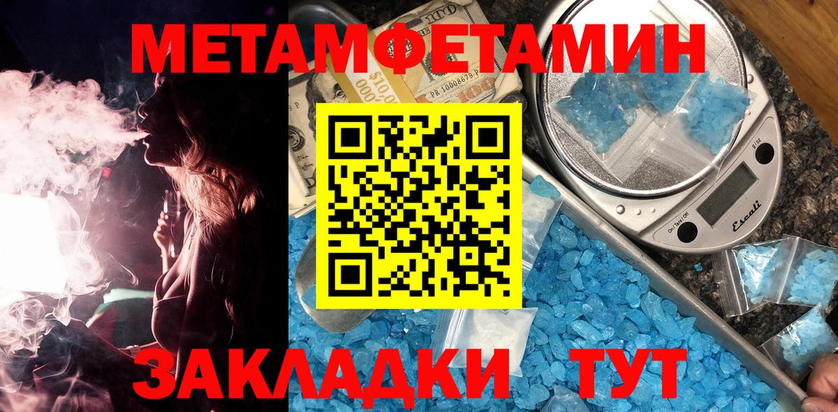 Метамфетамин Methamphetamine  Вход с VPN  Метамфетамин Methamphetamine  Архангельск 