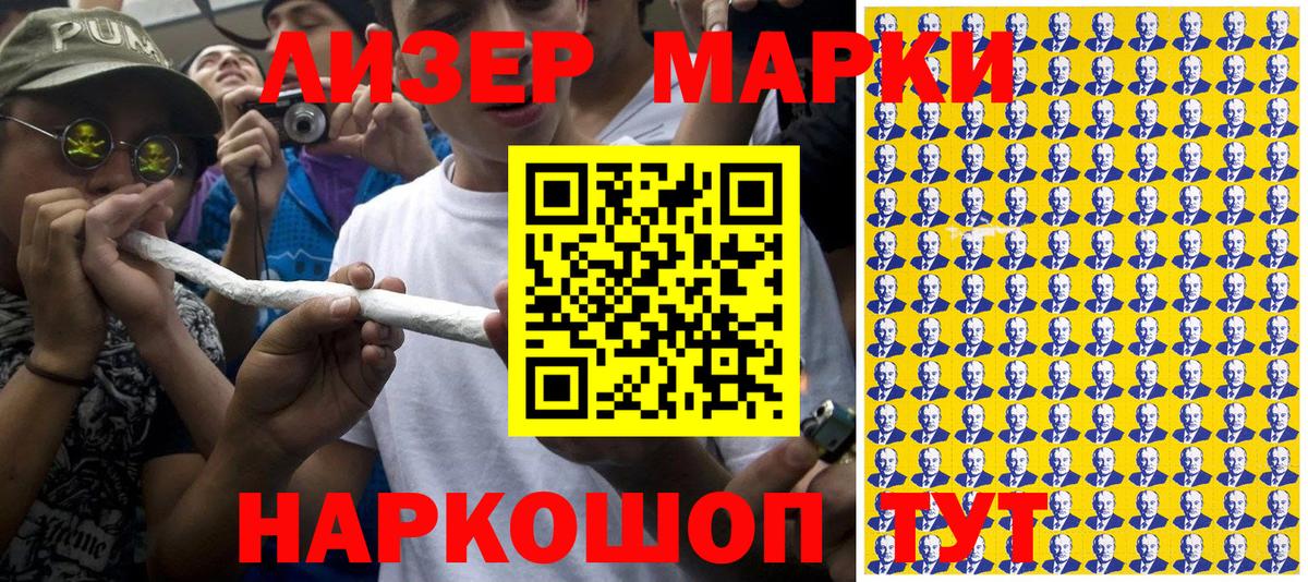 Архангельск  Марки NBOMe 1,5мг  Наркотические марки  Вход с VPN 